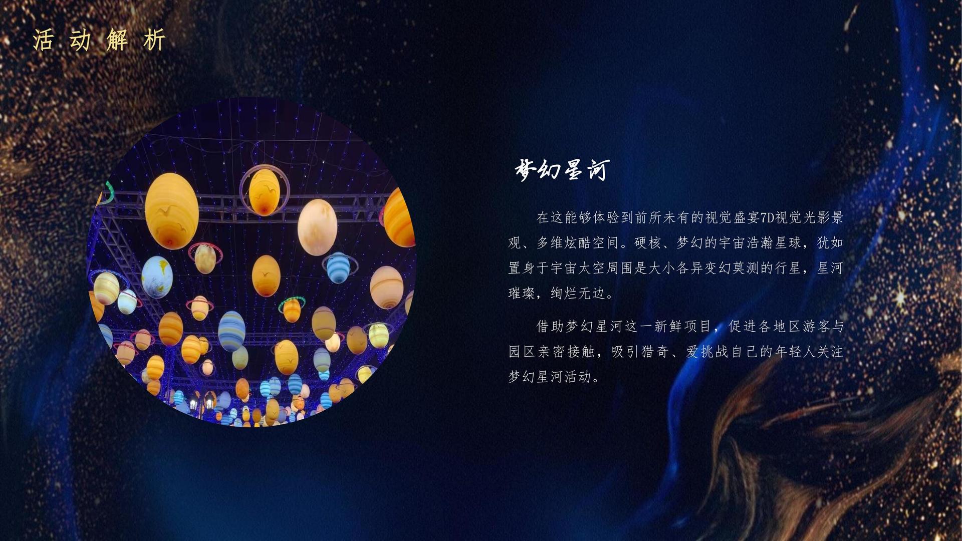 盛世星空文化主办“文化内容跨界融合”行业峰会